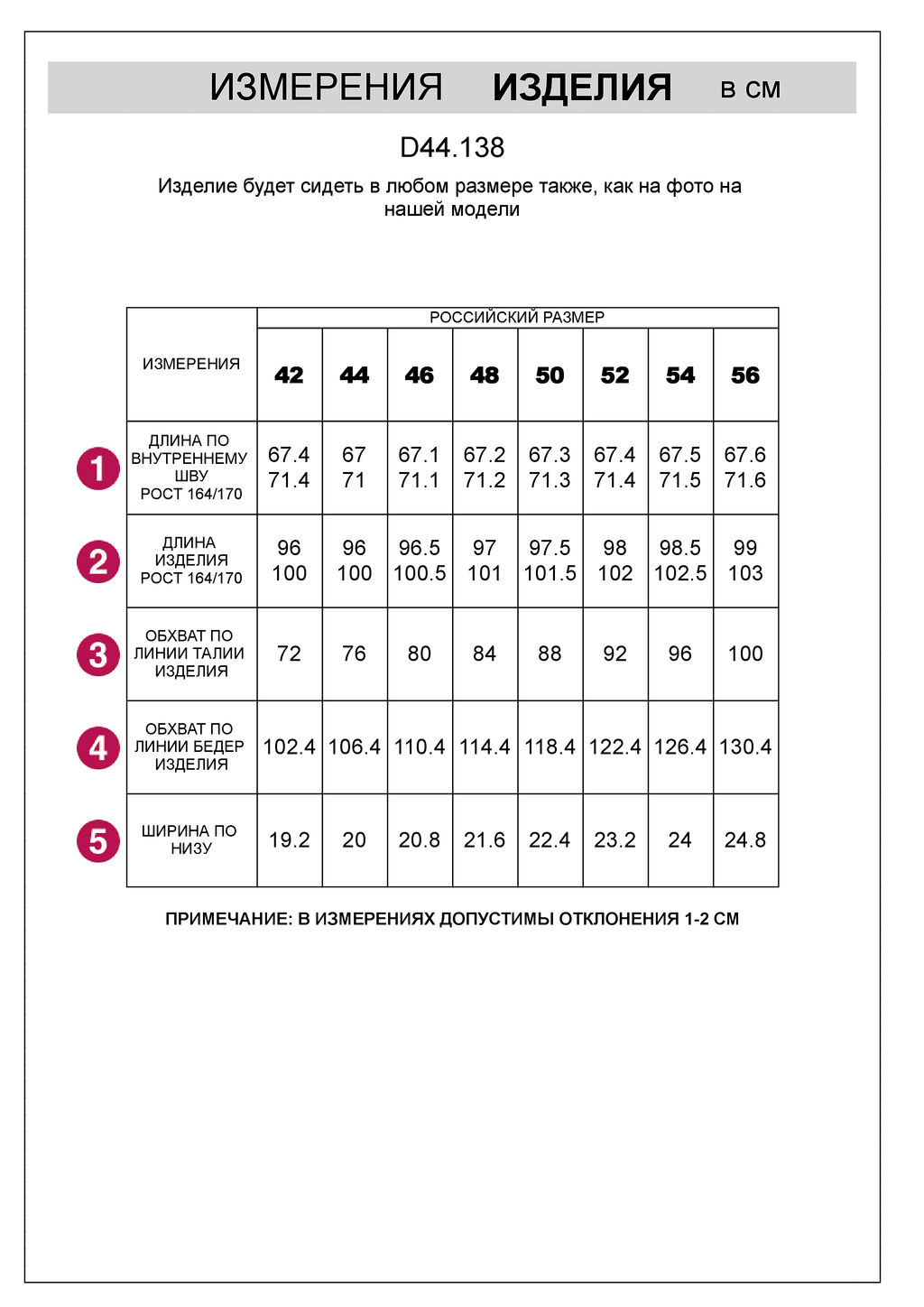 VILATTE / Брюки из футера двухнитки с эластаном  фото 5