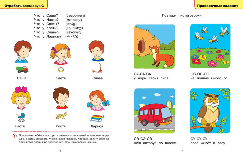 Логопедические тесты (3-4 года). Земцова О.Н.