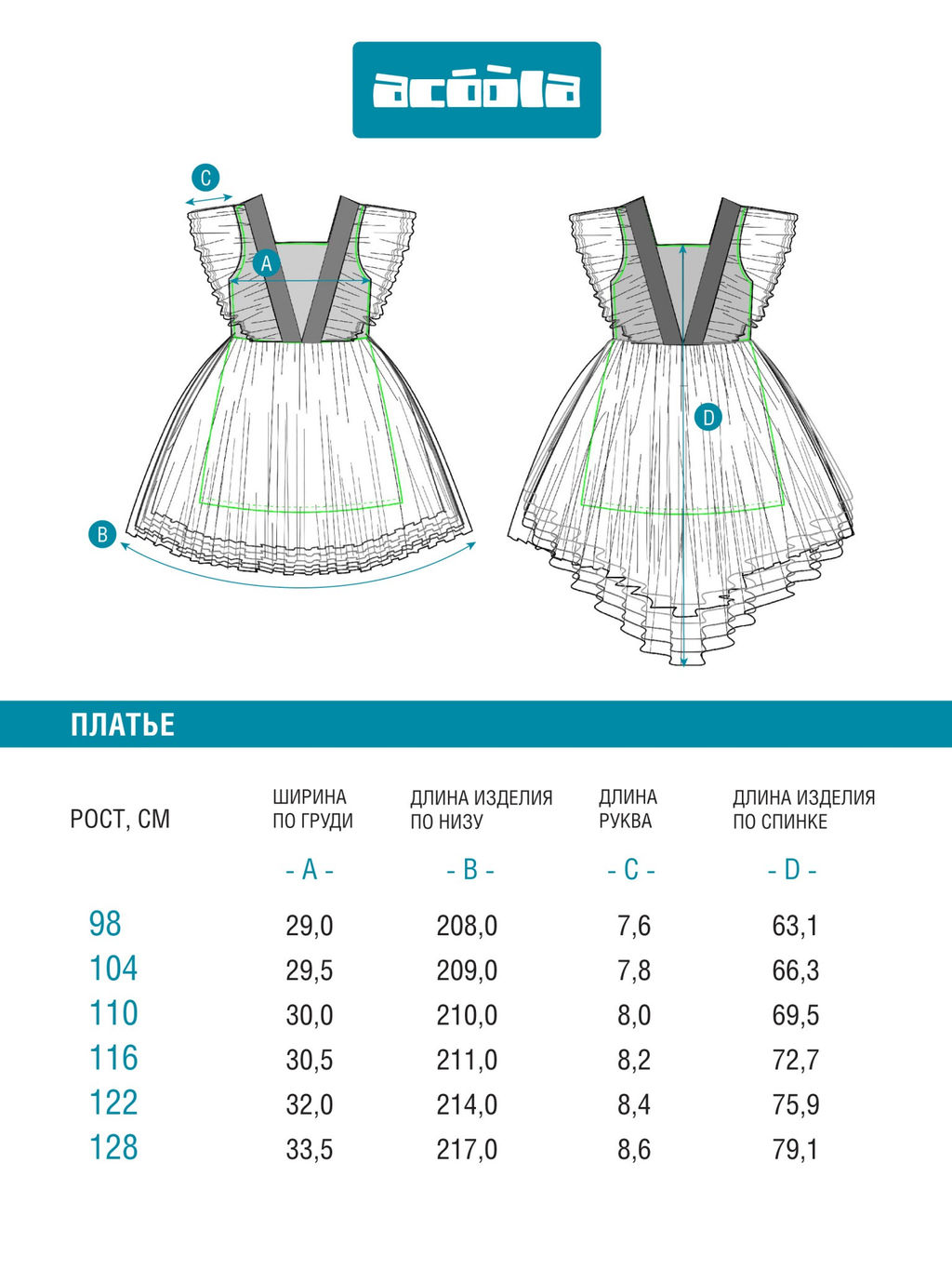 ACOOLA / Платье детское для девочек Merena голубой  фото 5