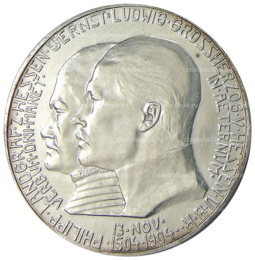 5 марок 1904 года Германия (Гессен) 400 лет со дня рождения Филиппа I Великодушного