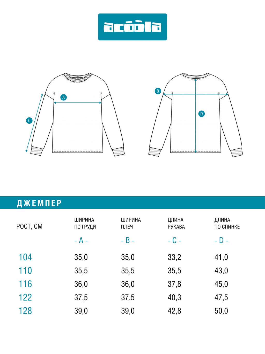 ACOOLA / Джемпер детский для мальчиков Bolger красный  фото 6