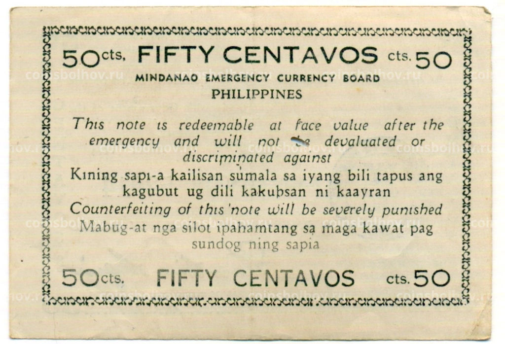 Банкнота 50 сентаво 1944 года Филиппины (Минданао, Администрация США)