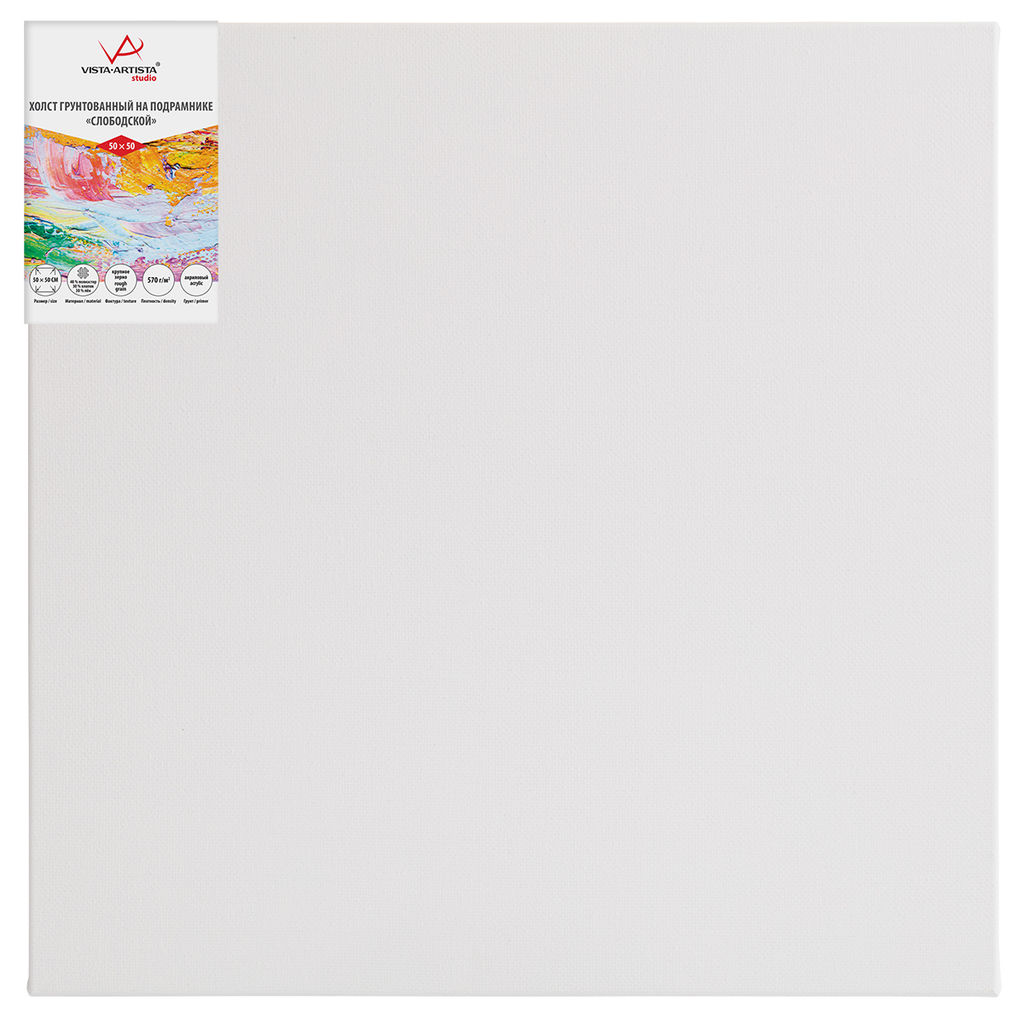 Холст грунтованный на подрамнике VISTA-ARTISTA AMLG-5050 40% полиэстер, 30% лён, 30% хлопок 50 х 50 см 570 г/кв.м 2 шт Слободской крупнозернистый