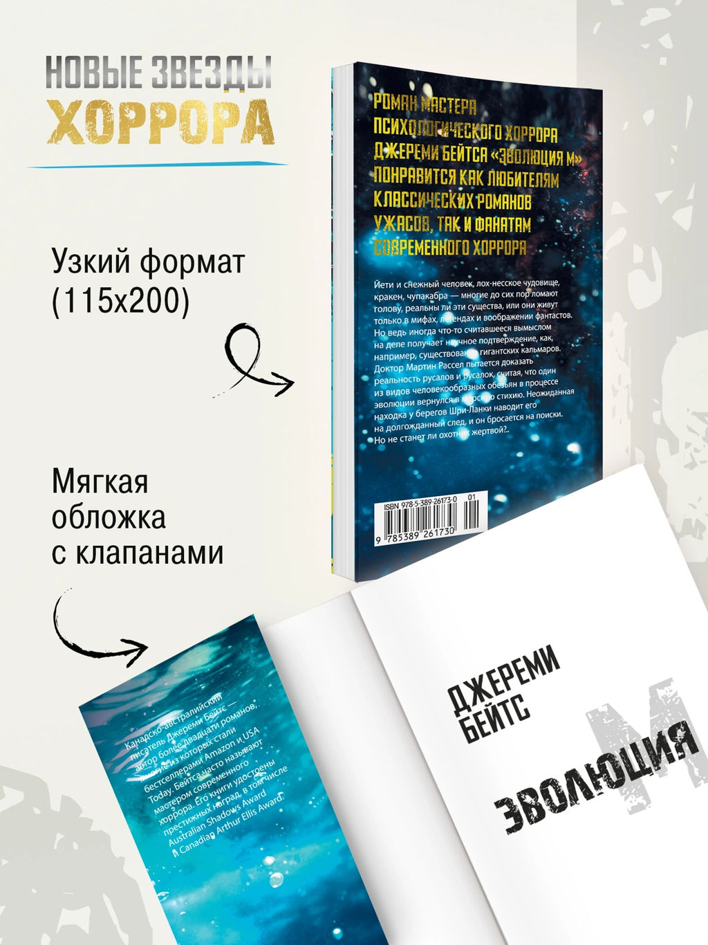 Эволюция M. Бейтс Дж. - Азбука фото 5
