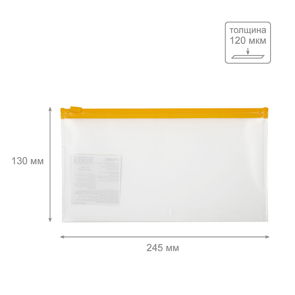 Expert Complete Classic Папка-конверт на ZIP-молнии travel 120 мкм песок 10 шт. желтый замок EC21121009T