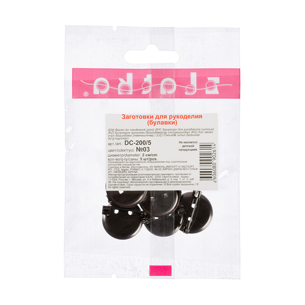 Zlatka Заготовки для броши DC-200/5 2 см 5 шт №03 под черный никель  фото 3
