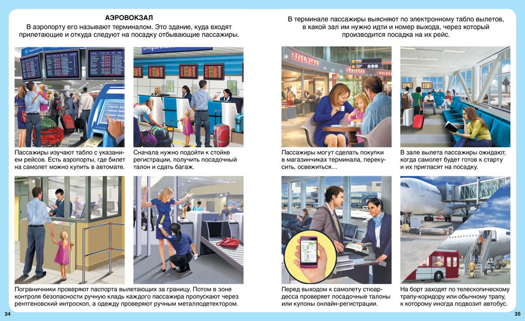 Самолёты. Гийоре М.-Р. - Махаон фото 5