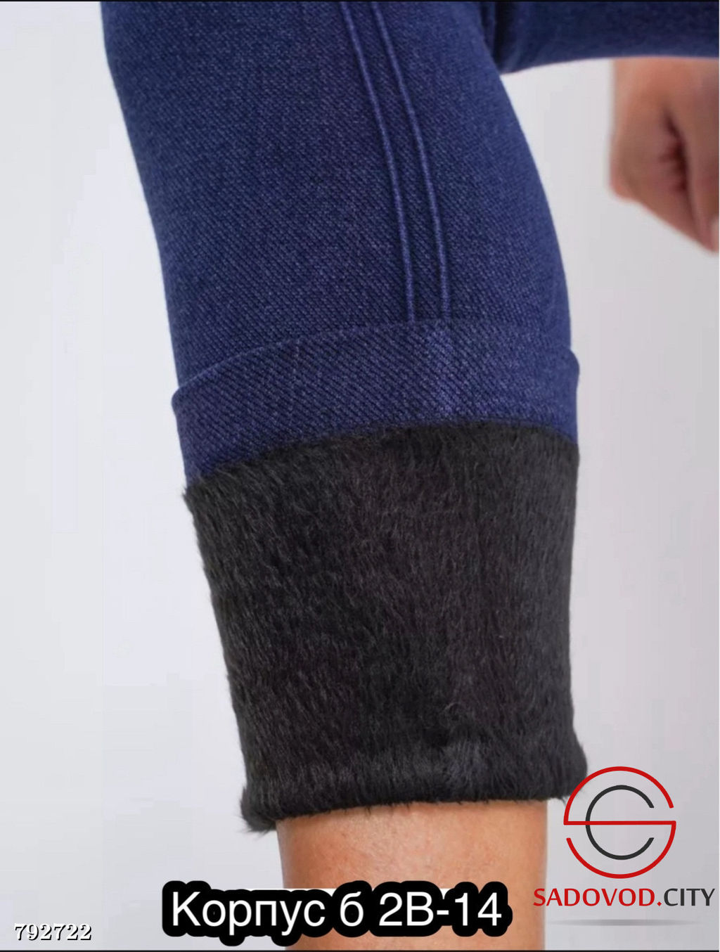 Лосины женские тёплые на меху