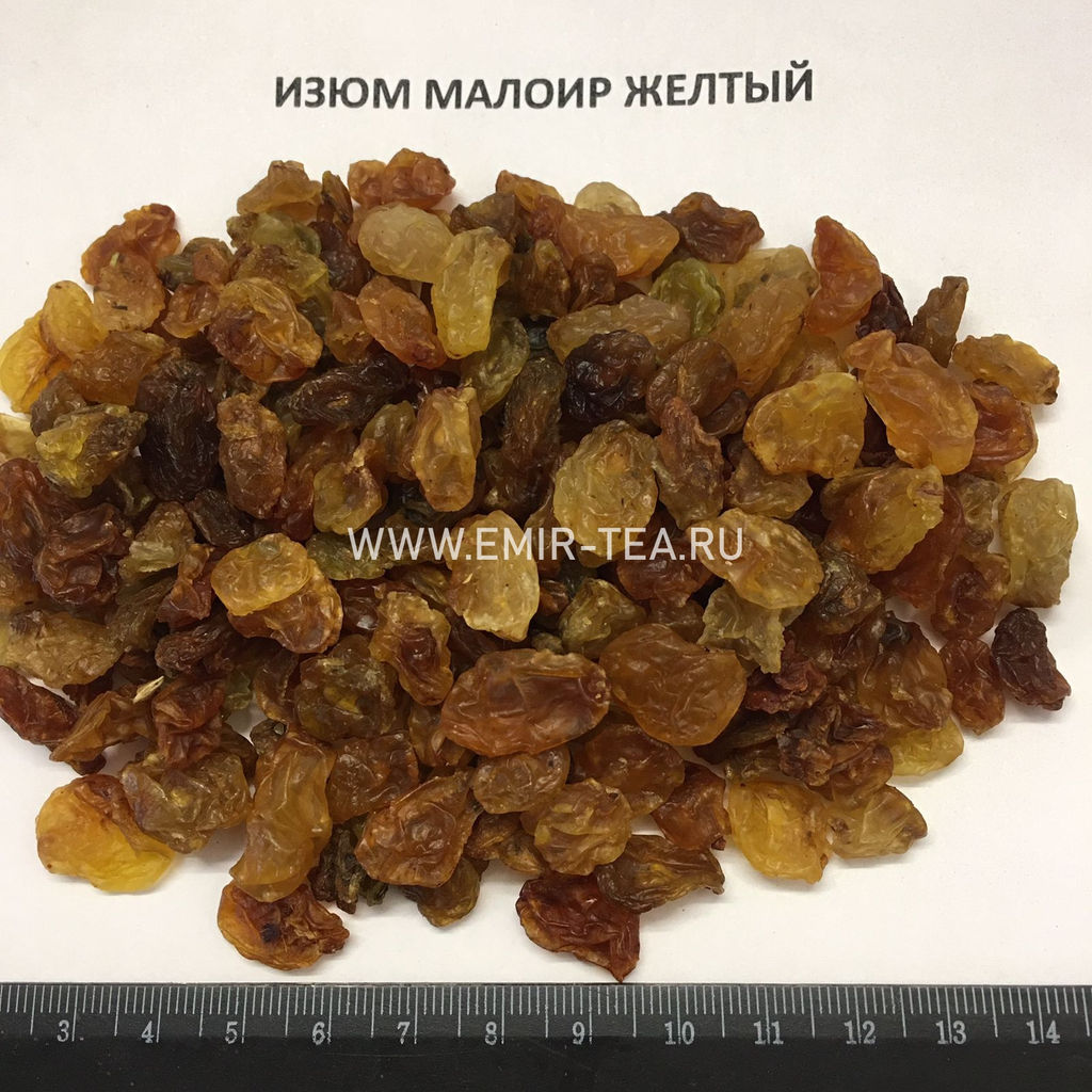 Изюм Малоир желтый (код 0178)