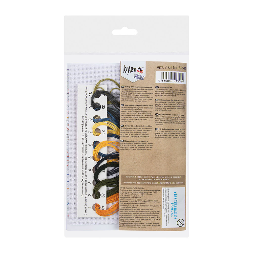 Klart набор для вышивания 8-511 Поездка к закату 10 х 10 см