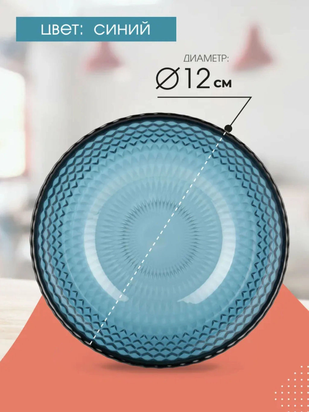 Салатник ИДИЛЛИЯ ЛОНДОН ТОПАЗ 12см арт.Q1317 /Люминарк/ - Luminarc фото 6