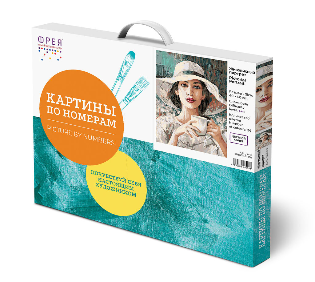 ФРЕЯ PNB/PLC-158 Набор для раскрашивания по номерам ( цветной холст ) 50 х 40 см Живописный портрет