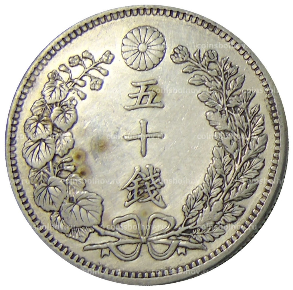 50 сен 1899 года Япония