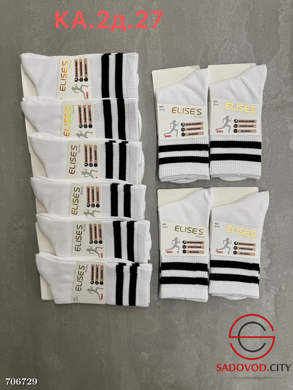 Женские высокие носки 10 пар