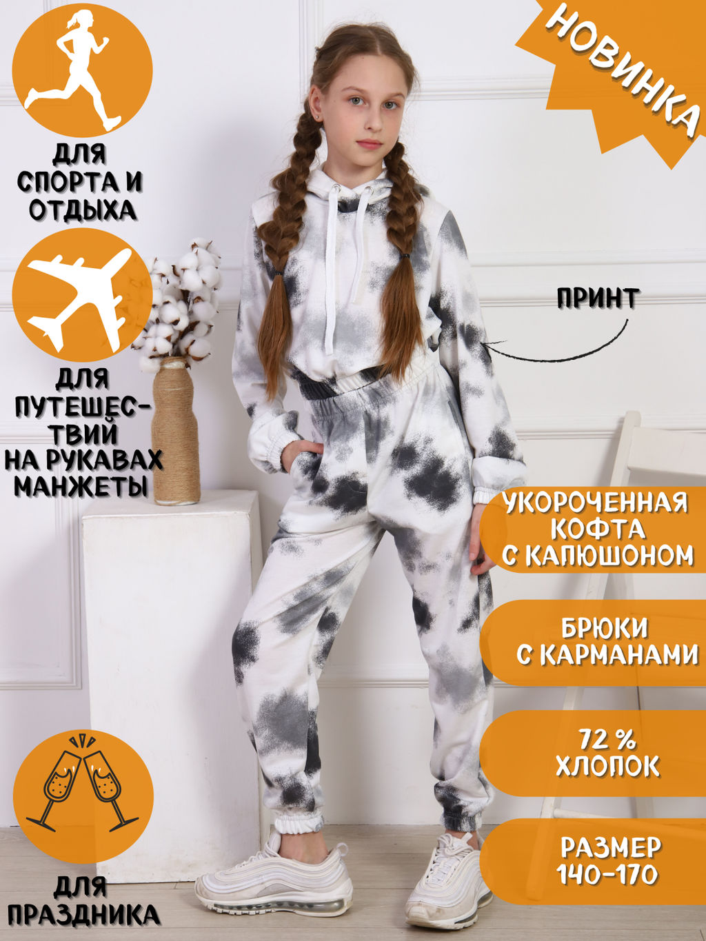 Костюм "Барби" серый