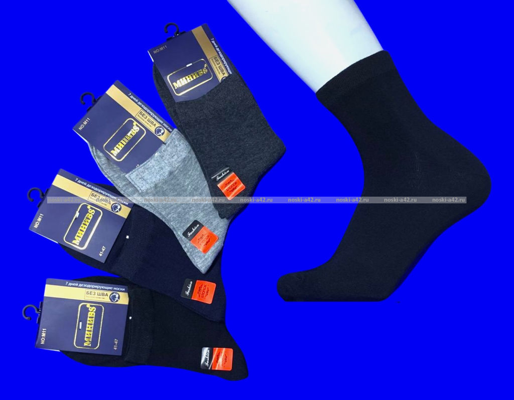 Цена за 10 пар. МИНИ носки мужские укороченные дезодорирующие арт. М 15 (М 02, М 11, М 01)