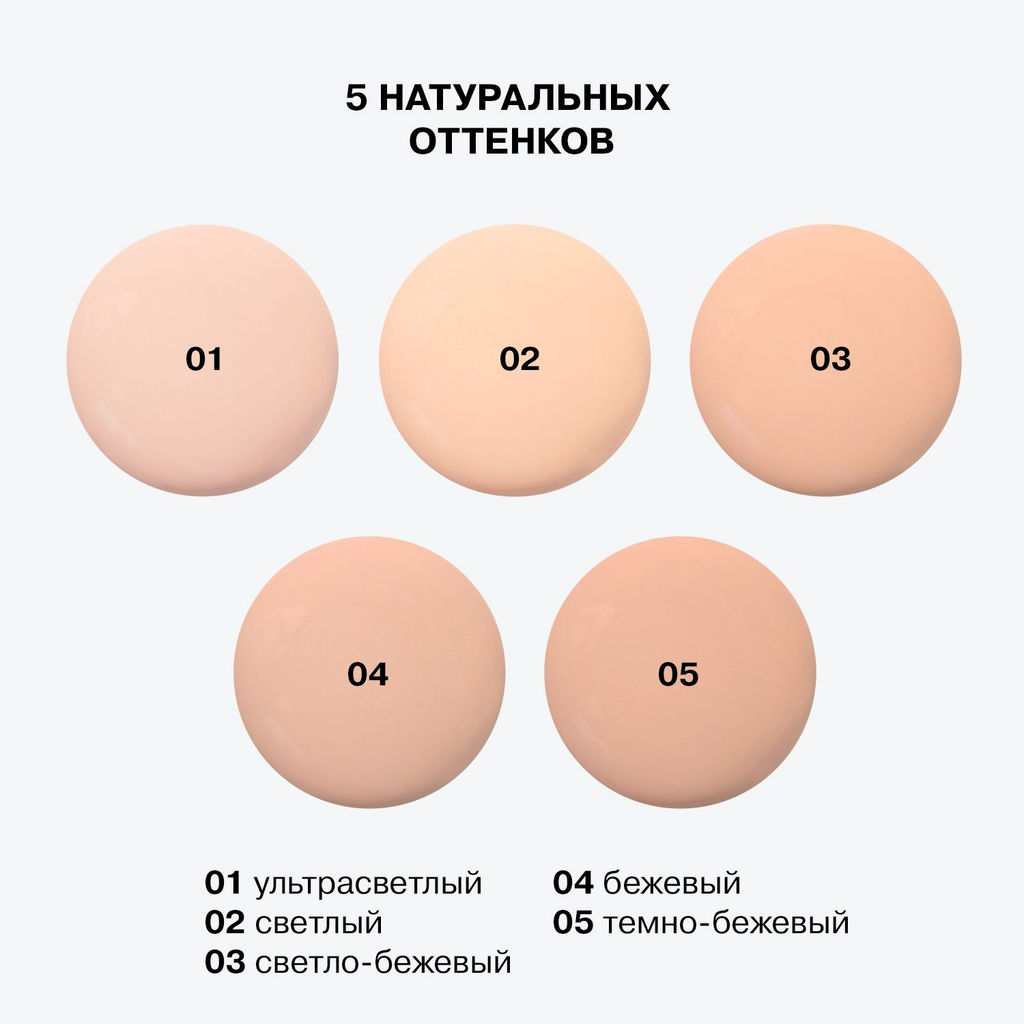 Influence Beauty Тональная основа с высокой степенью покрытия Ekso Skin тон 03 Medium light Светло-бежевый  фото 8