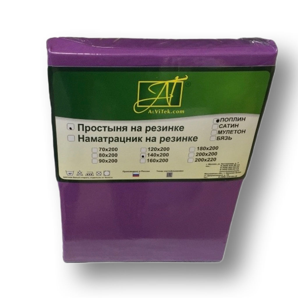 ПР-ПО-Р-090-ЧЕР Черничная простыня Поплин однотонная на резинке 90х200х25