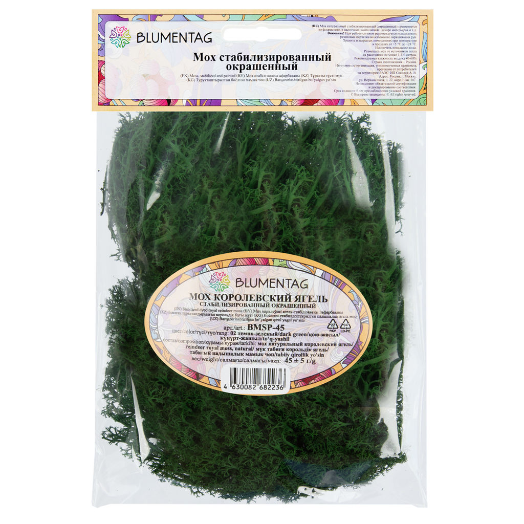 Blumentag BMSP-45 Мох королевский ягель стабилизированный окрашенный 45 г  5 г №01 салатовый  фото 7