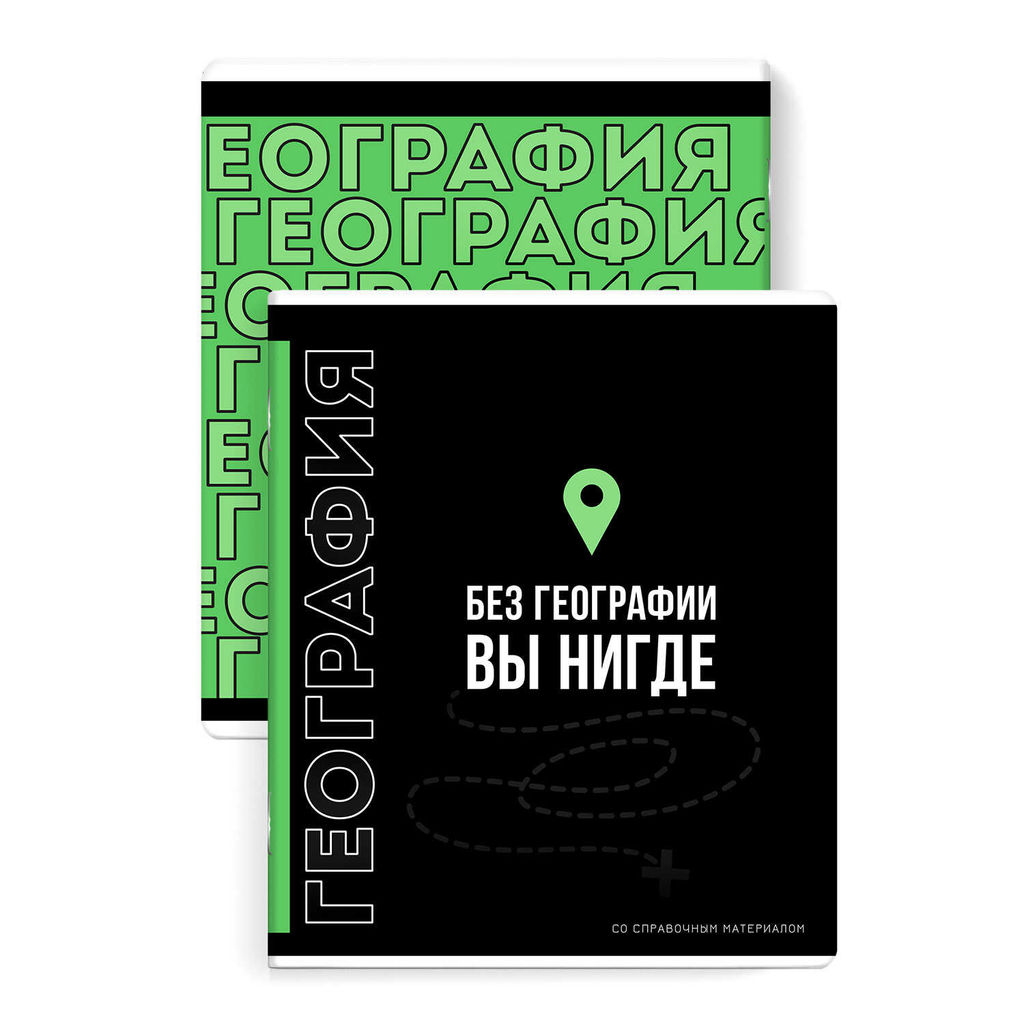 Тетрадь предметная арт. 67499/ 16 "ФРАЗЫ С ХАРАКТЕРОМ" ГЕОГРАФИЯ