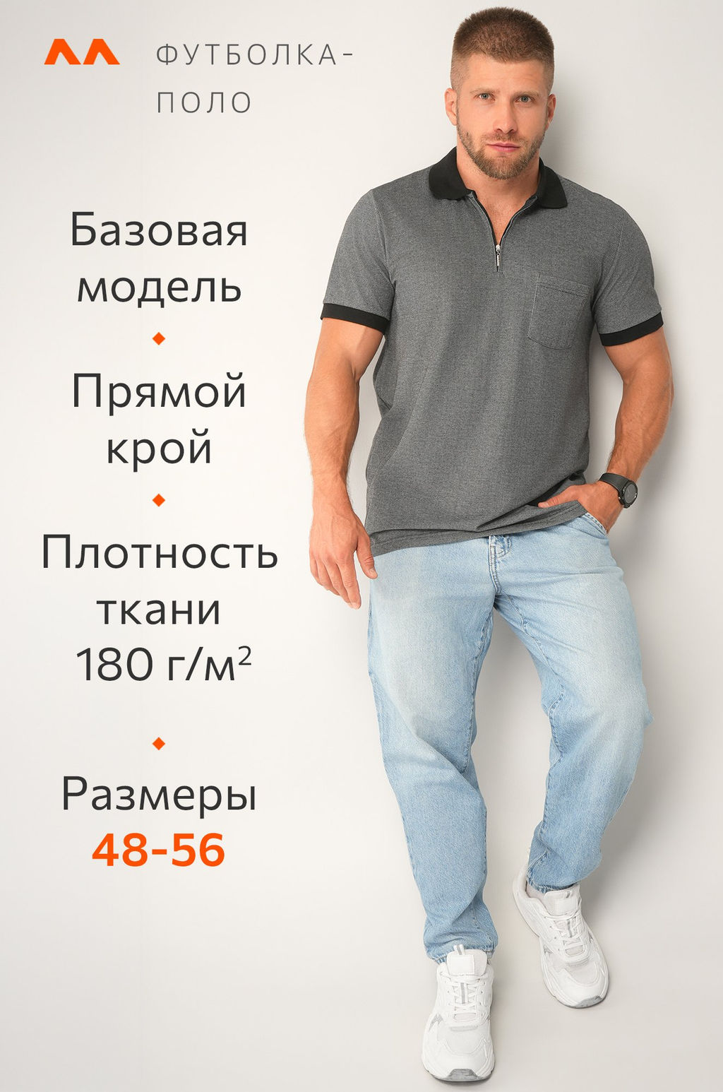 Мужская футболка-поло Happyfox