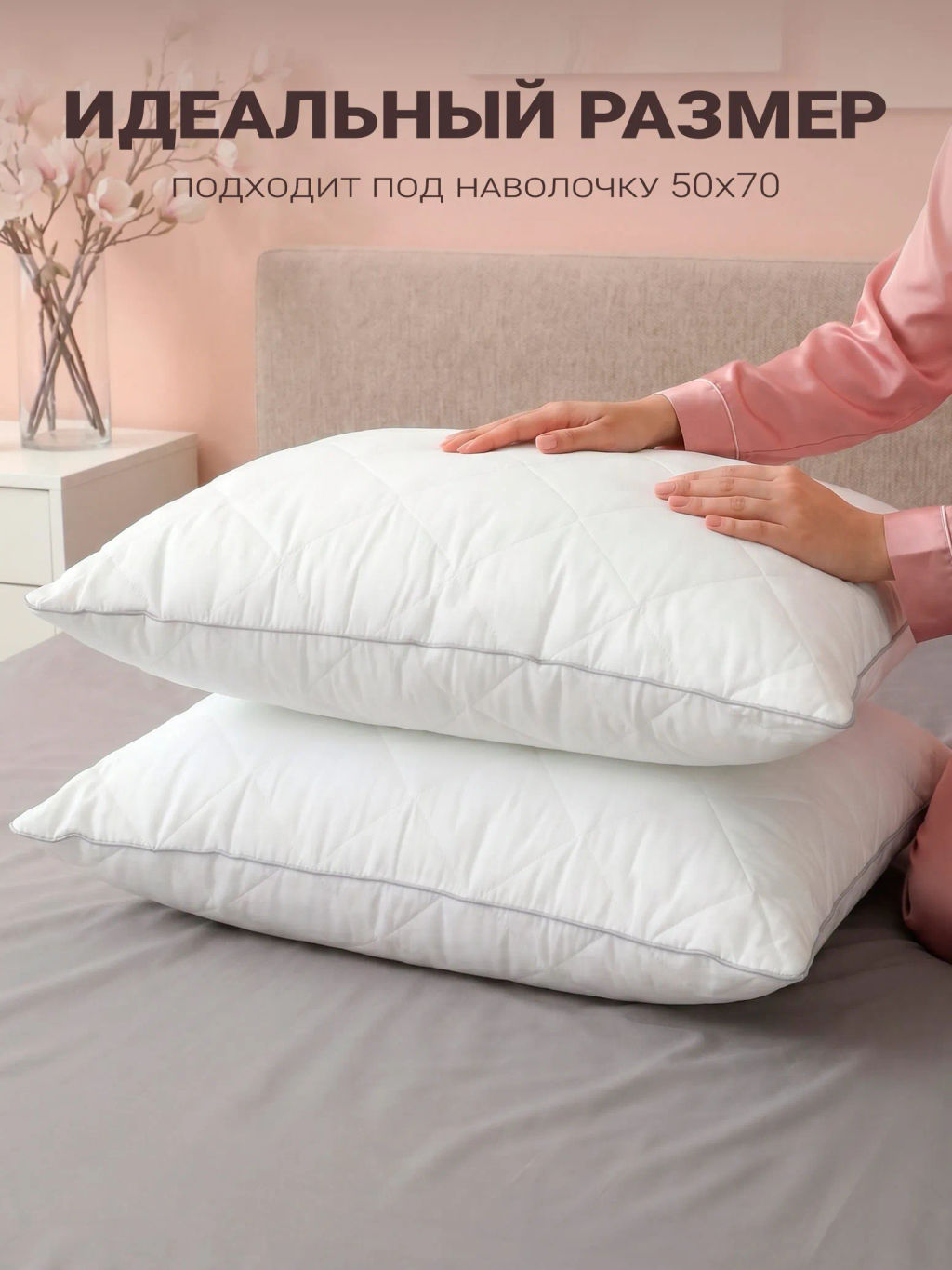 ТЕКСТИЛЬ Подушки стеганые м/ф(белый) лебяжий пух купить от 551  оптом от производителя в Иваново