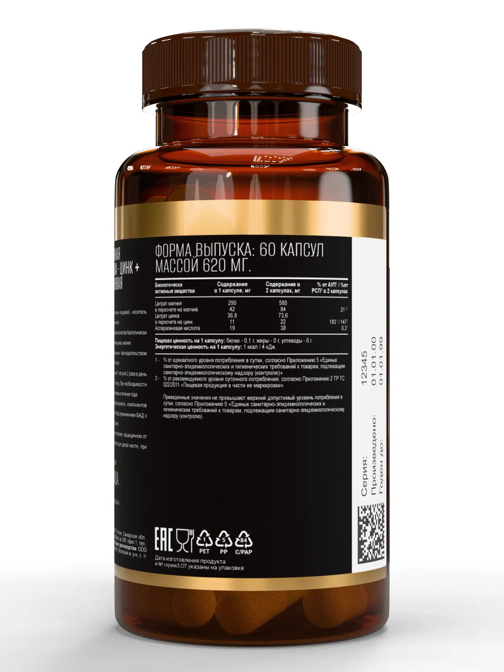 (ЧЗ)БАД ZMA- ЦИНК + МАГНИЙ + АСПАРАГИНОВАЯ КИСЛОТА 60 капсул ТЖК 620мг тм AWOCHACTIVE фото 4