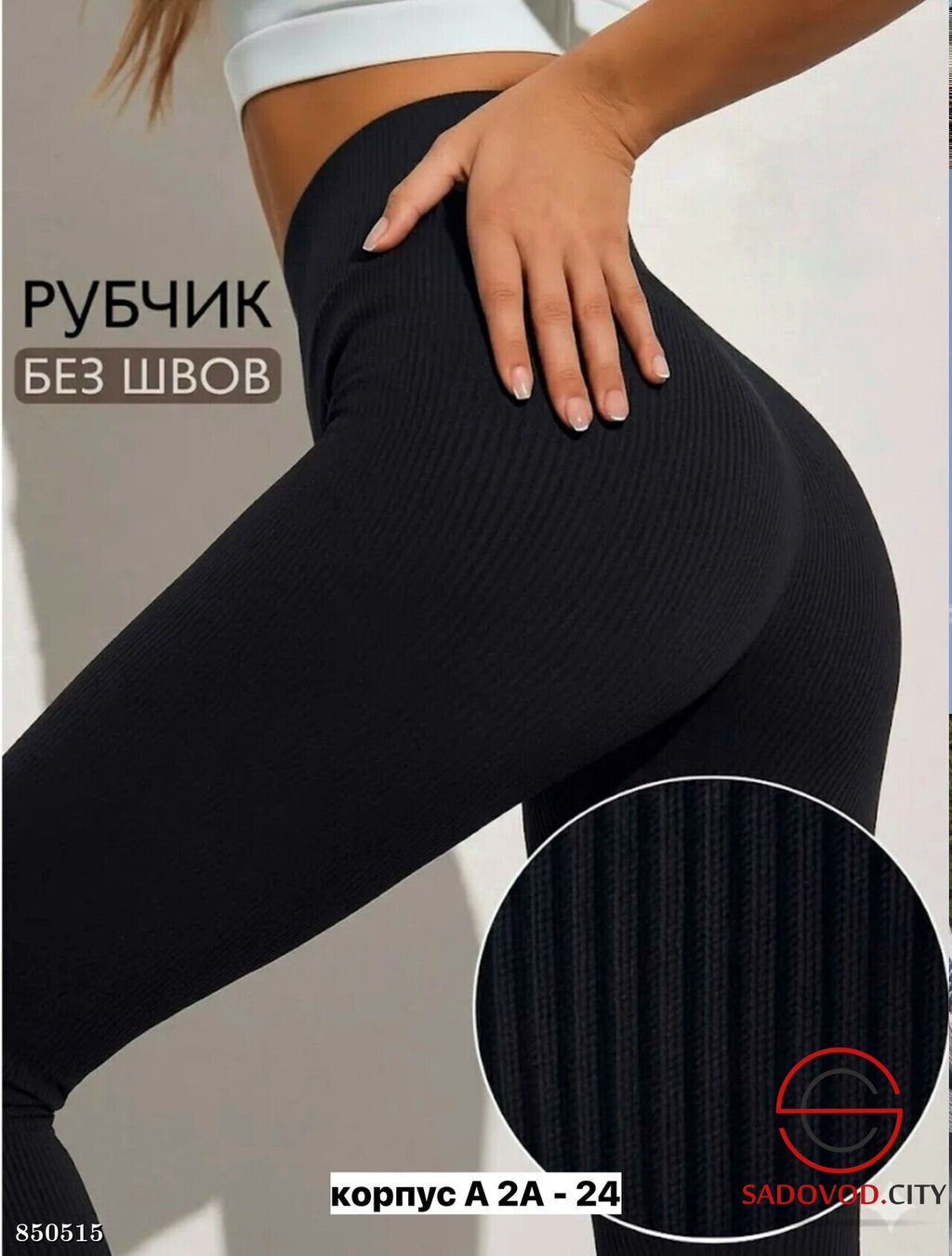 Леггинсы женские в рубчик - Bruno фото 3