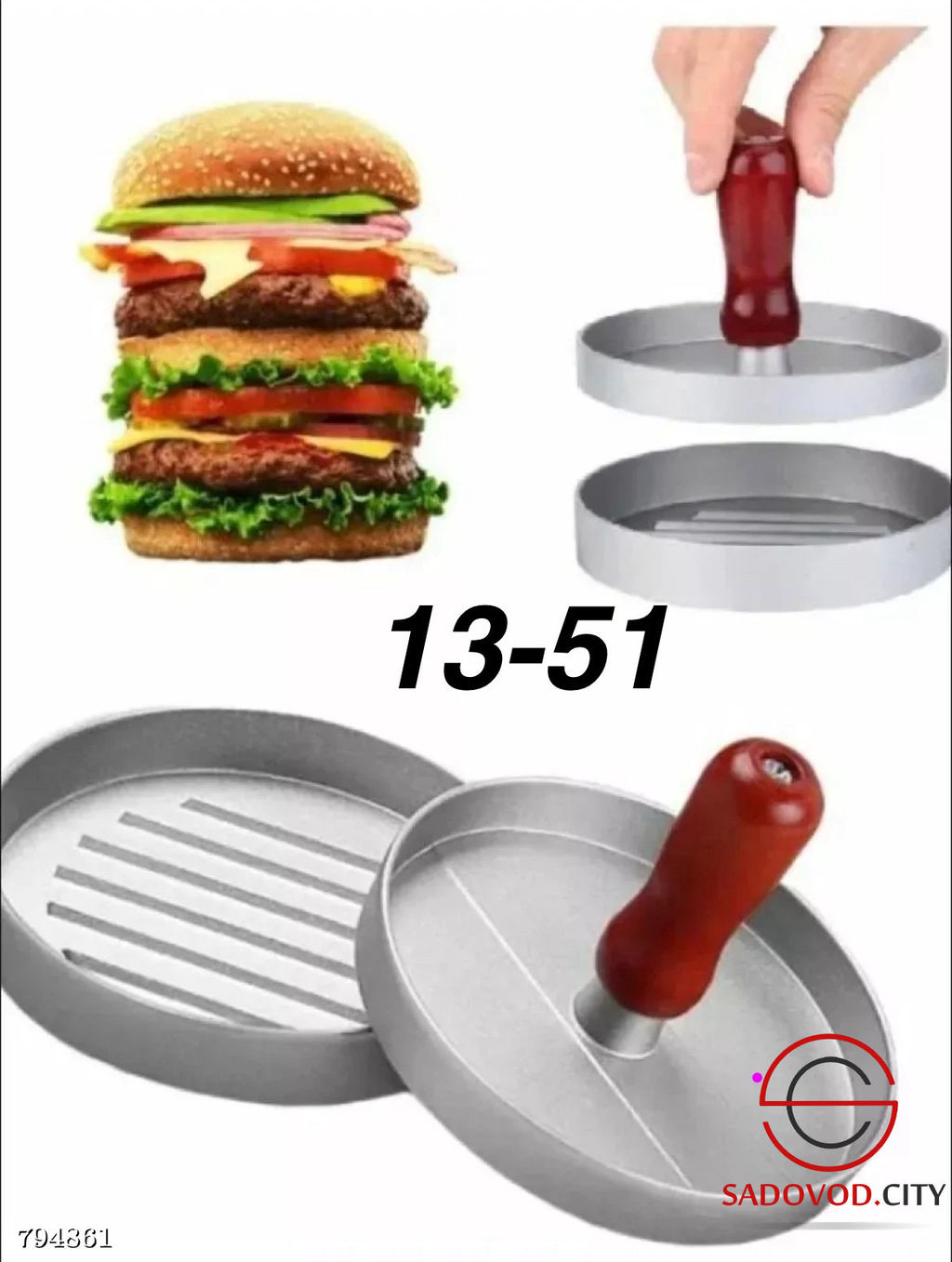 Пресс для бургеров 11,5 см