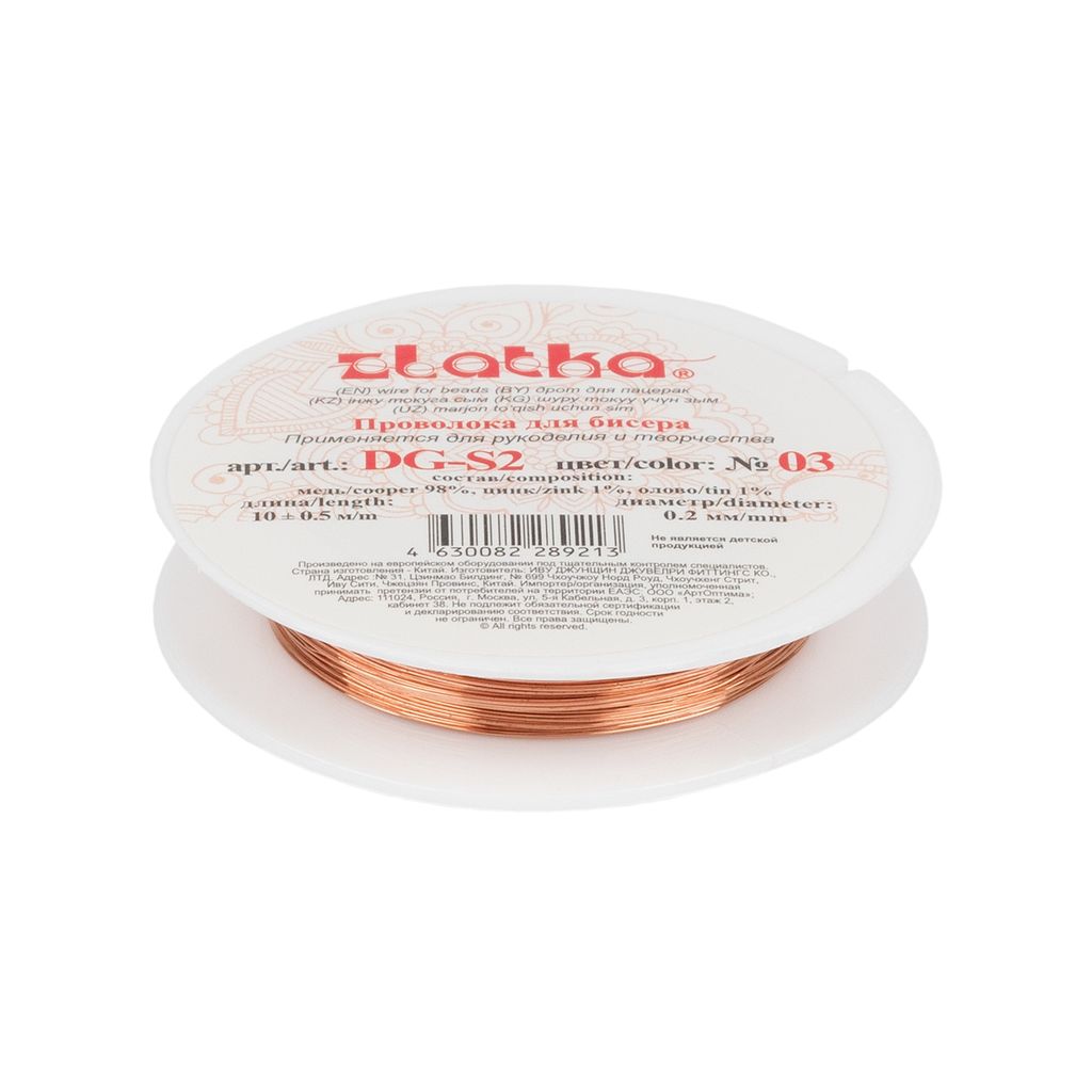 Zlatka / Gamma Проволока для бисера DG-S2 d 0.2 мм 10 х 10 м  0.5 м