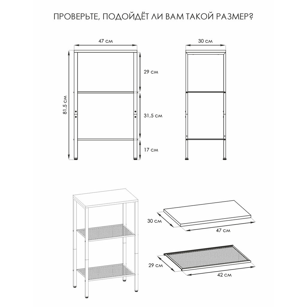 Стеллаж металл. "Торонто 13" 47х30х81,5см (белый)