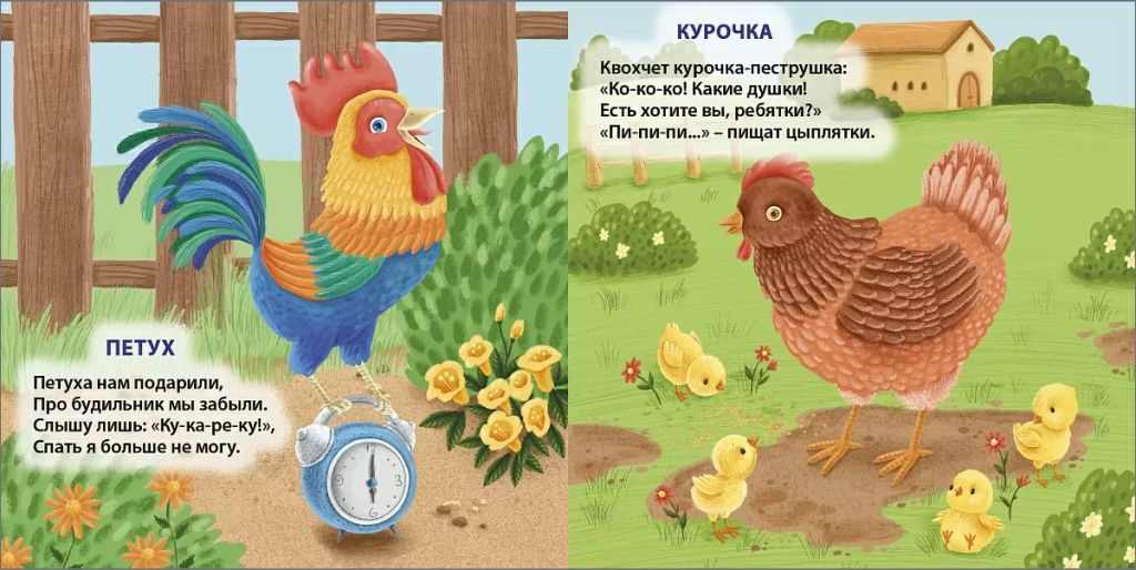 Книжки - картонки (бол). Голоса животных