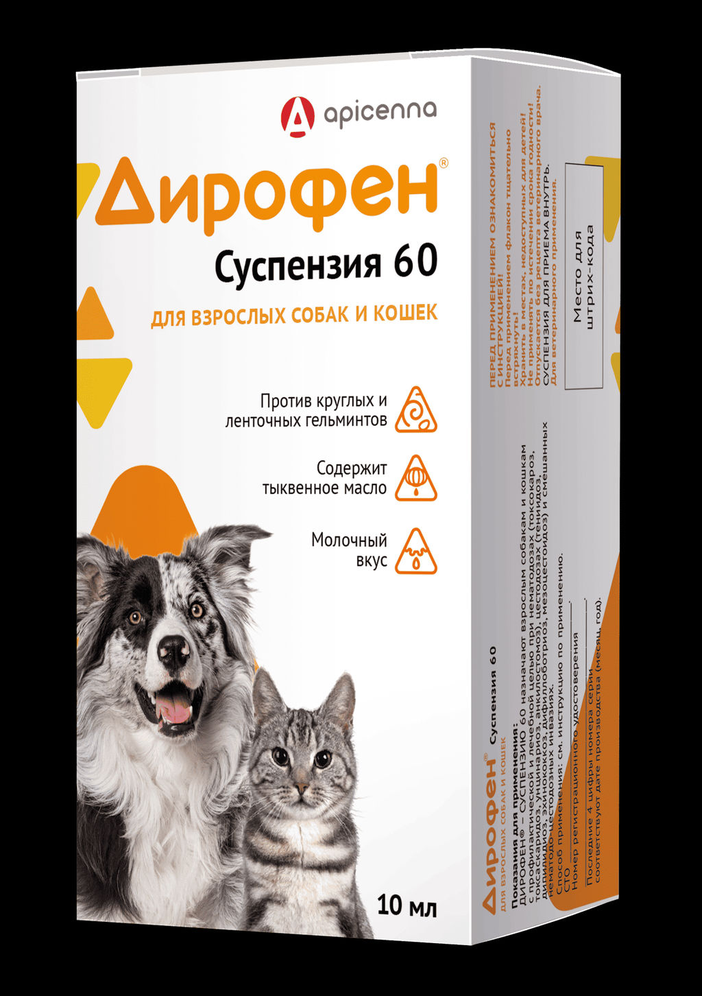 Дирофен от глистов для собак и кошек, суспензия (тыквенное масло)