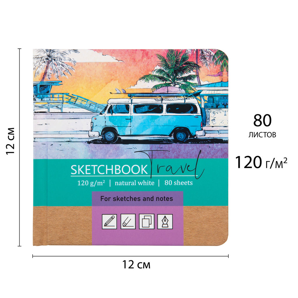 Аква-колор IZO-BK-1212 Скетчбук 120 г/м2 120 г/м2 12 х 12 см сшивка 80 л. 01 красный - Светоч фото 7