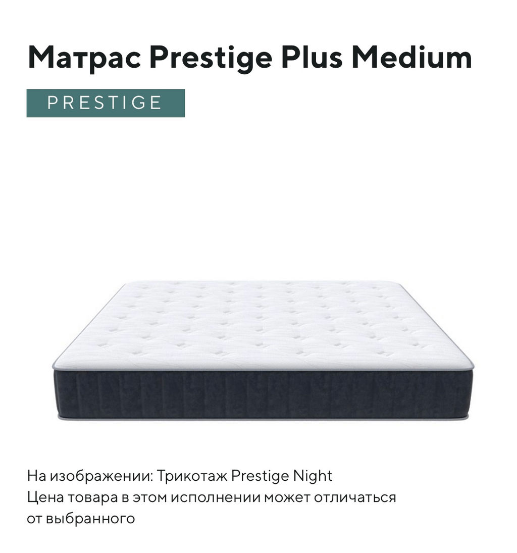 Prestige plus medium