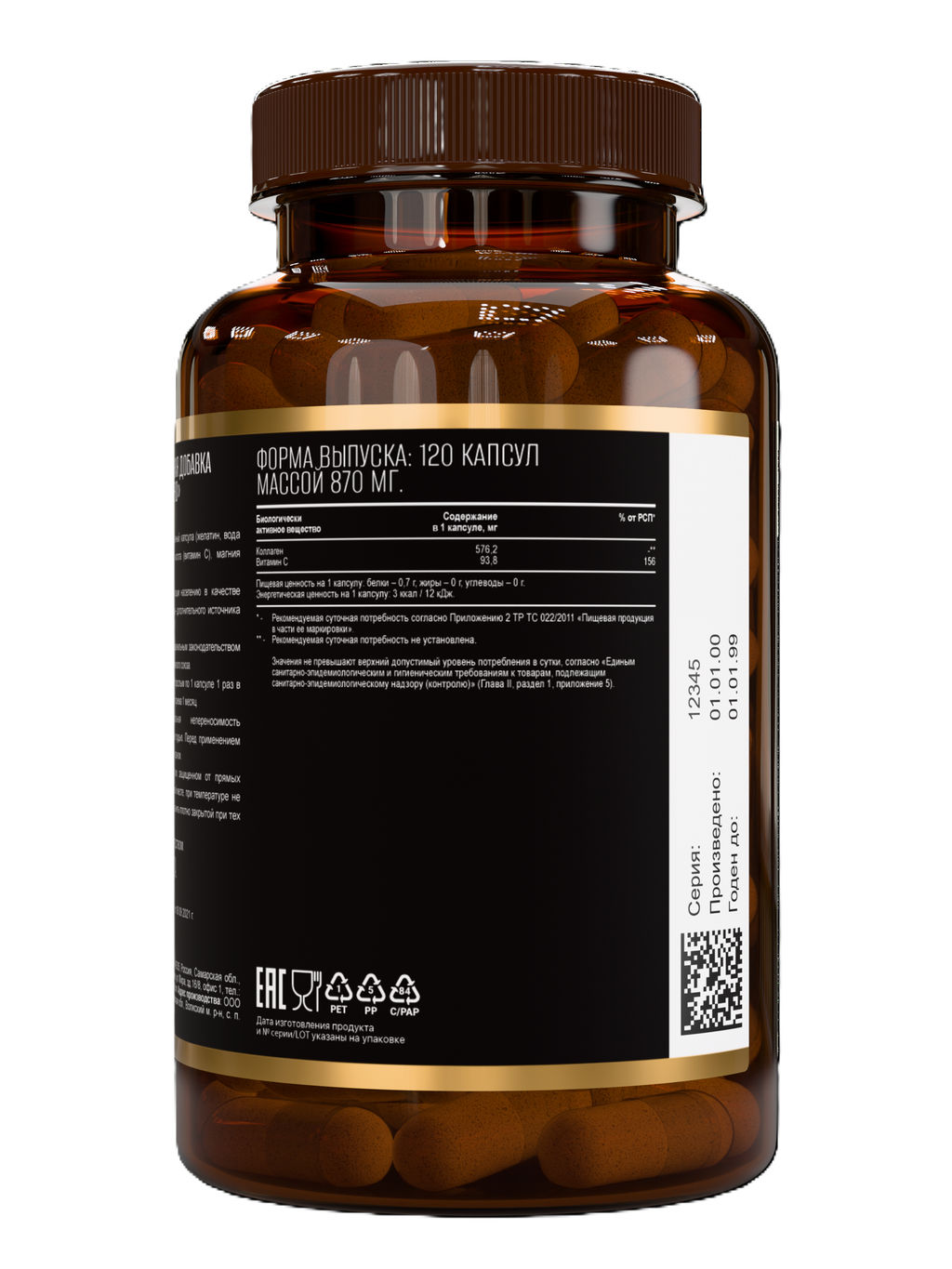 (ЧЗ)БАД Коллаген РЕКО (Collagen RECO), 120 капсул ТЖК 870мг тм AWOCHACTIVE  фото 5