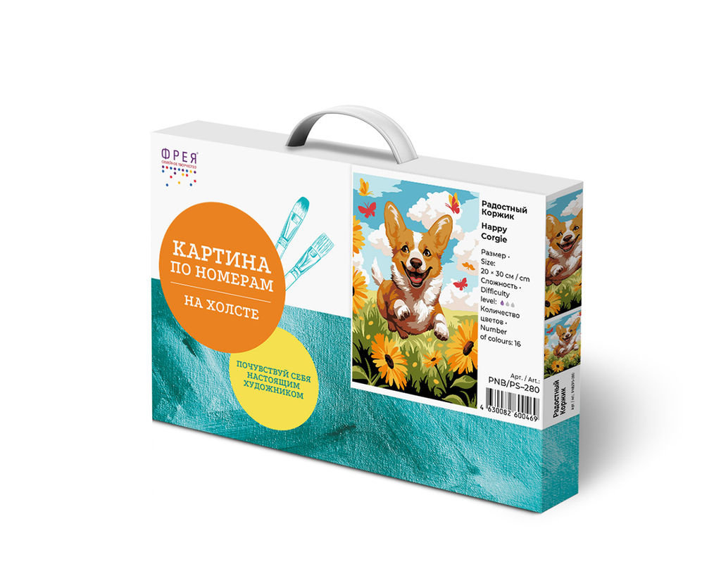 ФРЕЯ PNB/PS-280 Набор для раскрашивания по номерам 30 х 20 см Радостный Коржик  фото 3