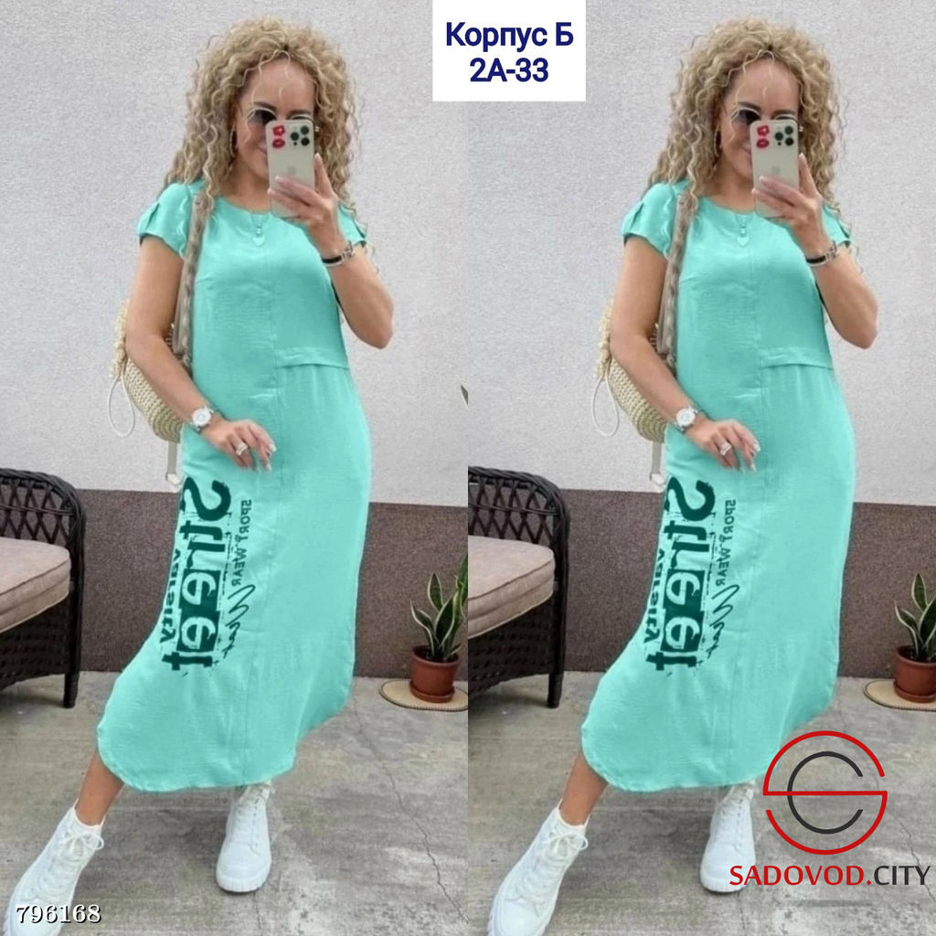 Повседневное платье (макси)