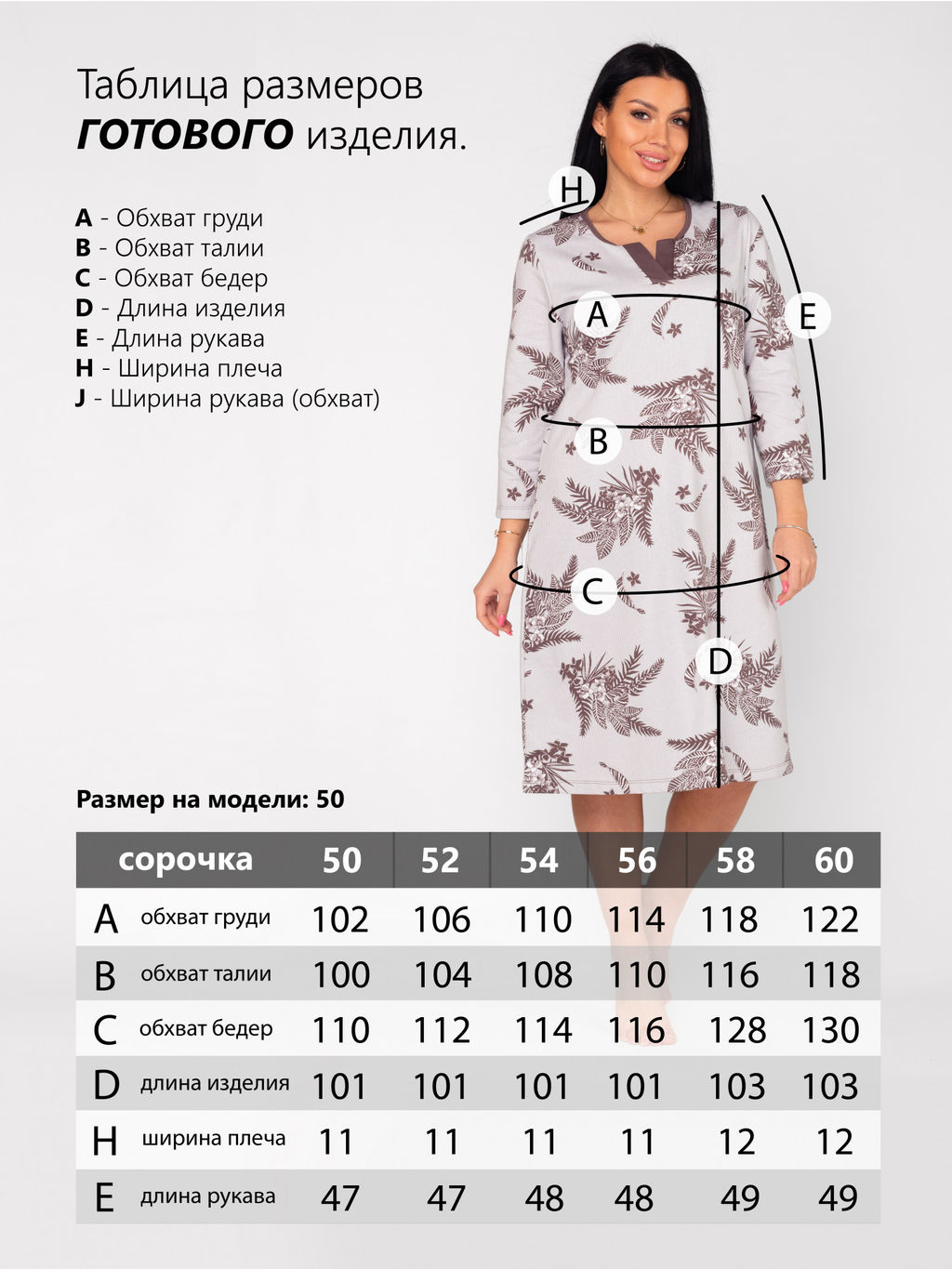 Ночная сорочка женская футер начёс ЭЛЕГИЯ КАПУЧИНО - Domtrik фото 6