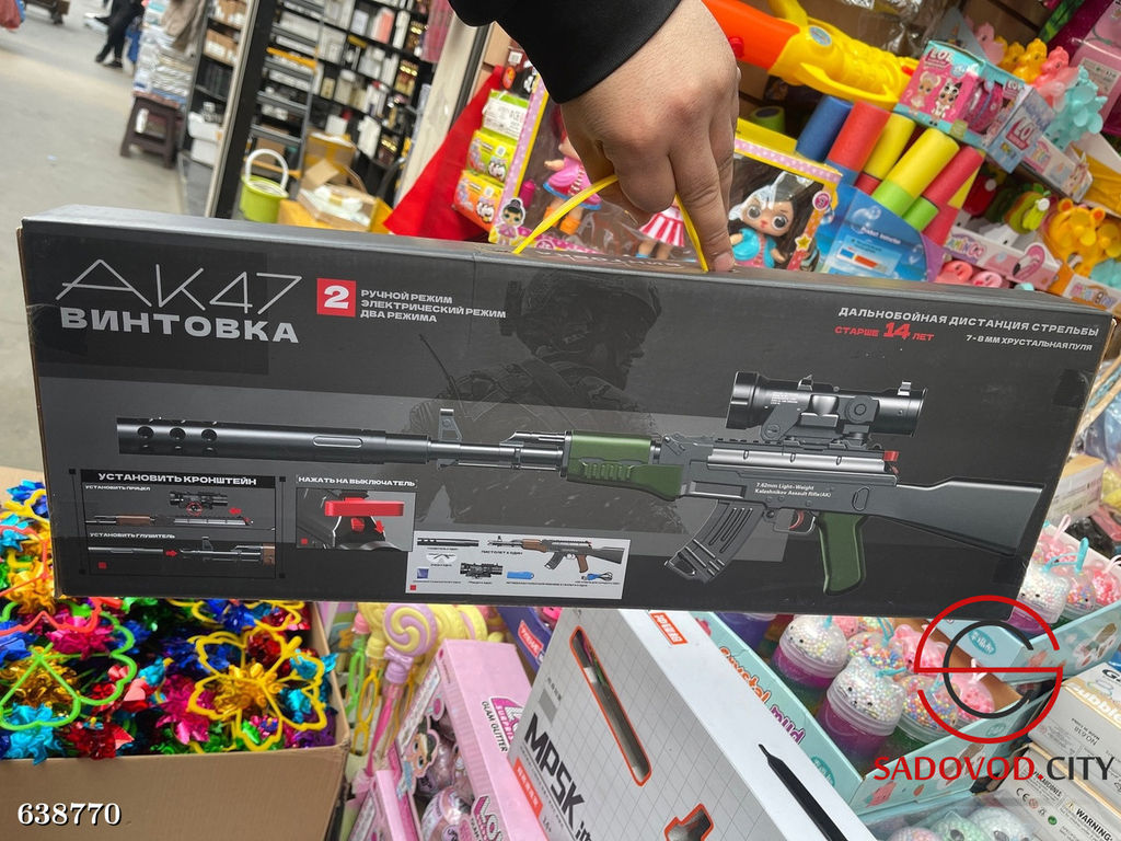 Игрушечная винтовка