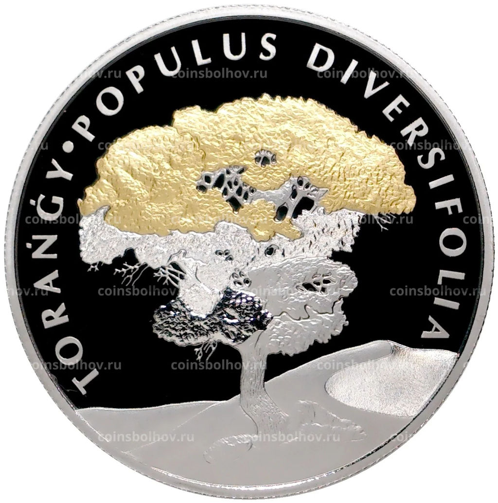 Монета 200 тенге 2020 года Казахстан Тополь разнолистный (в подарочной коробке)