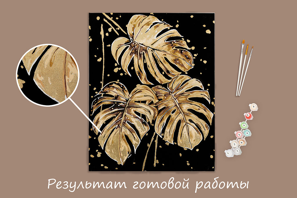 ФРЕЯ PNB/PLPT-314 Набор для раскрашивания по номерам ( с поталью ) ( эффект черного холста ) 50 х 40 см Золотые листья монстеры