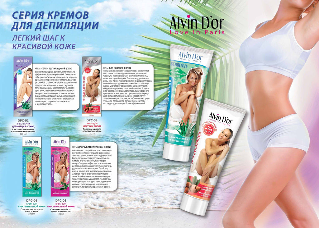 Alvin Dor DPC-04 Крем для депиляции тела для чувств.кожи с экстрактом алоэ,масло ши 100мл