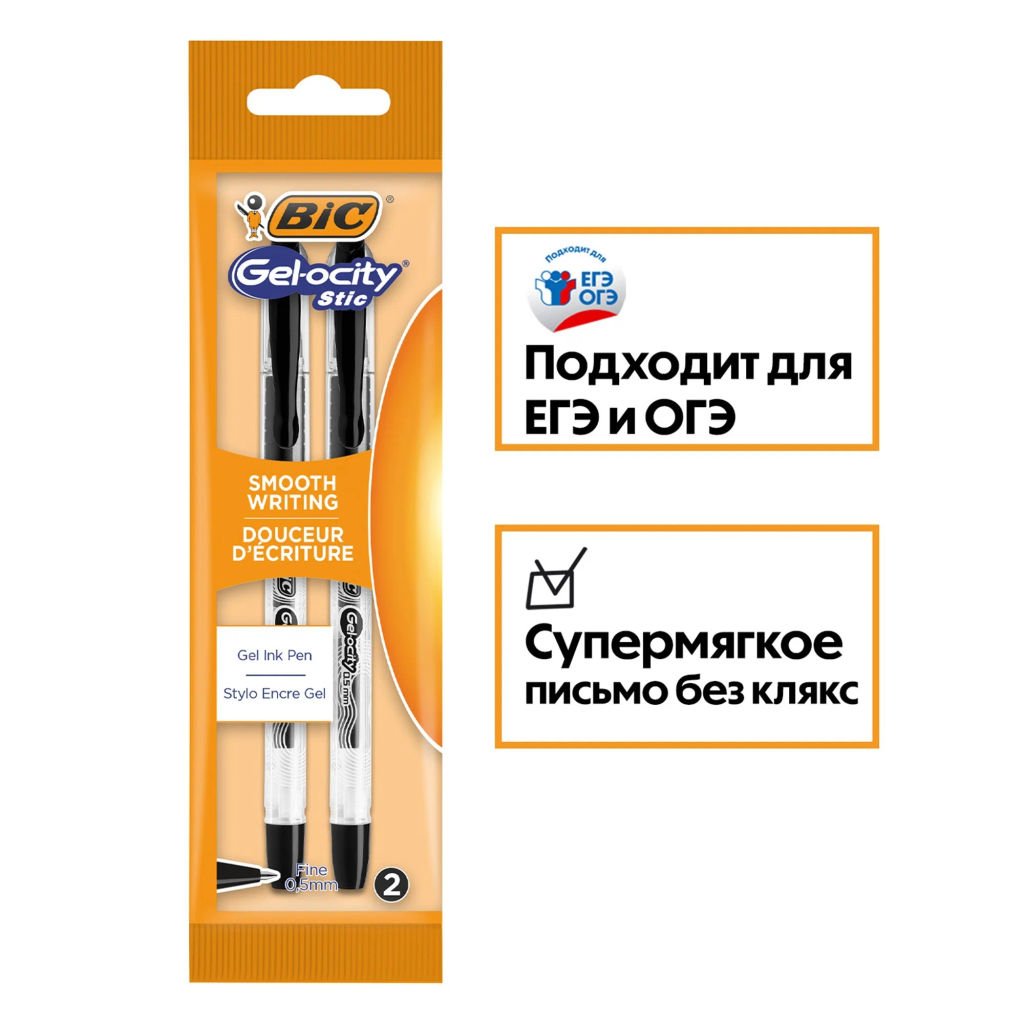 BIC ручка гелевая Gel-Ocity Stic набор-2шт Черная