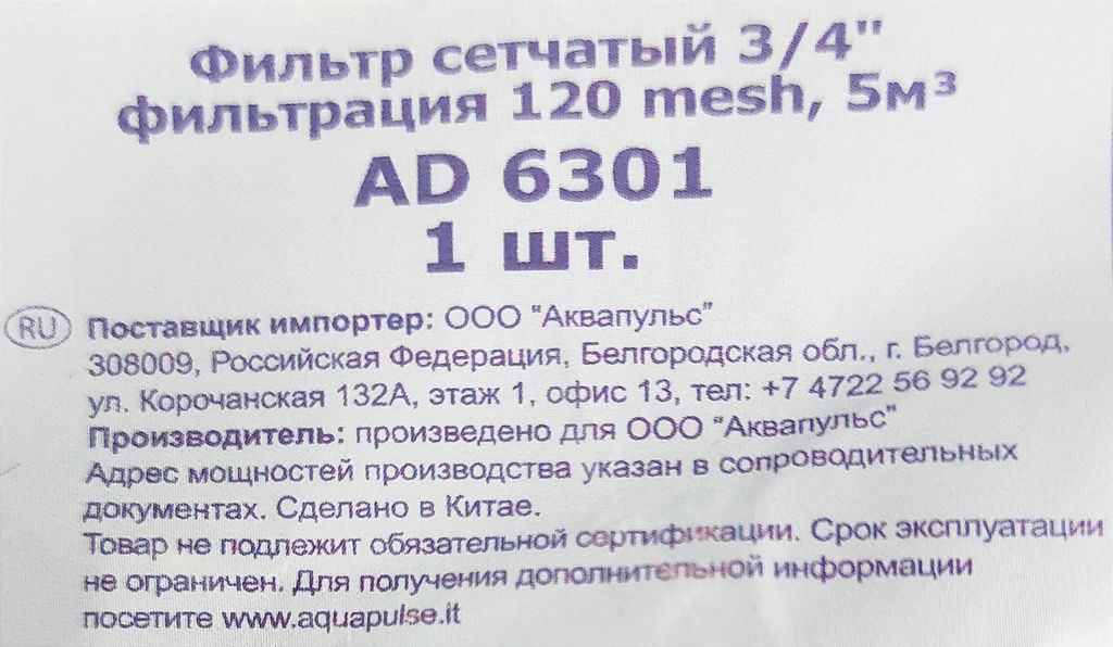 Фильтр сетчатый 3/4" (AD6301)