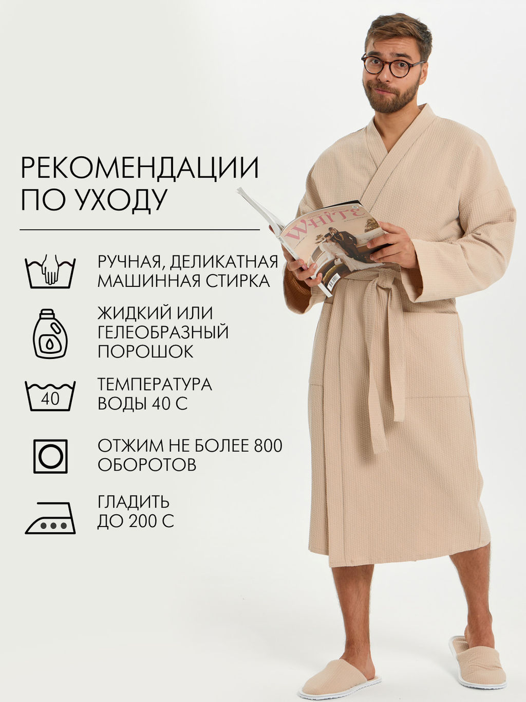 Вафельный удлиненный халат Кимоно унисекс "Ромбы" бежевый В-14 (31)