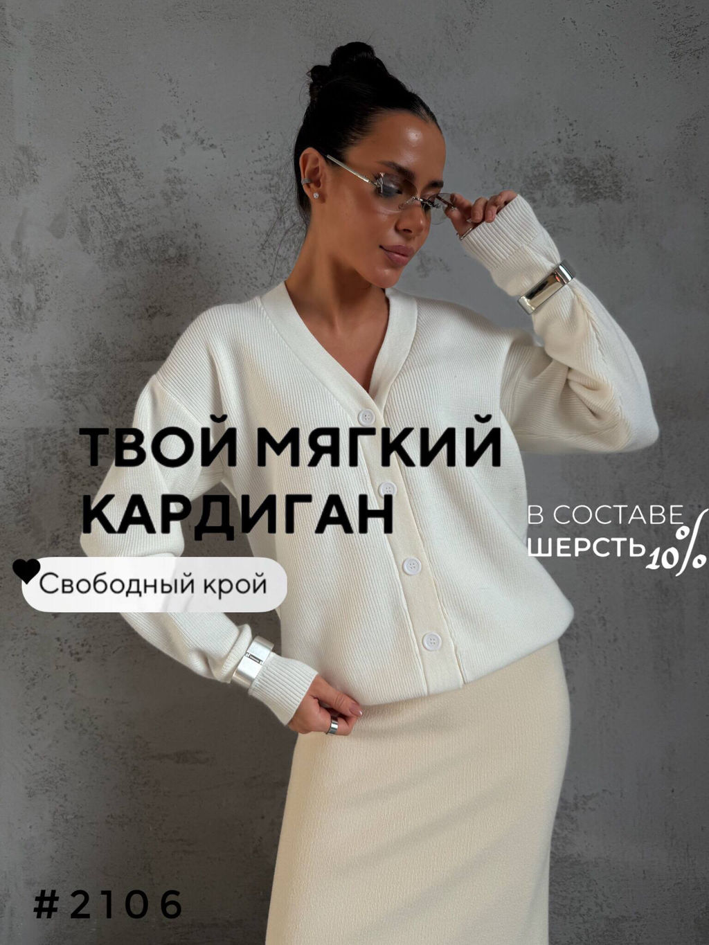 Кардиган