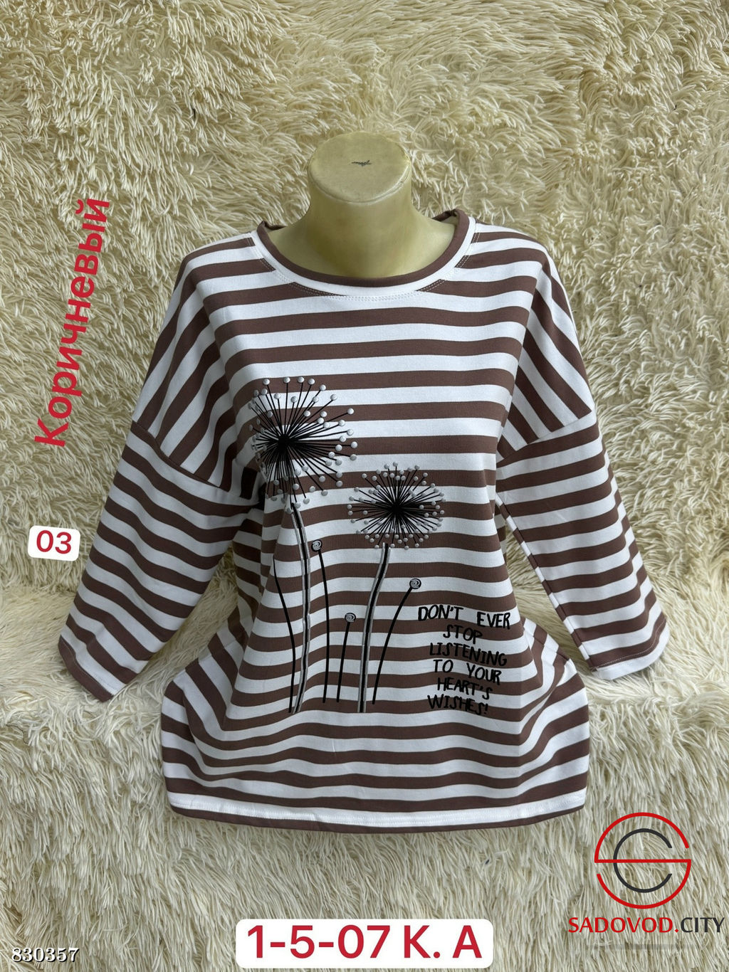 Кофта женская из хлопка