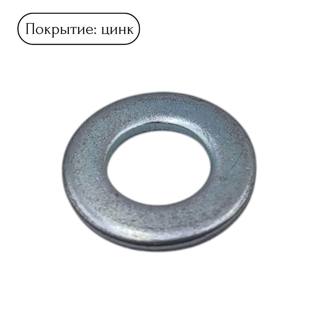 Шайба плоская 8х17мм, оцинкованная (18шт.)