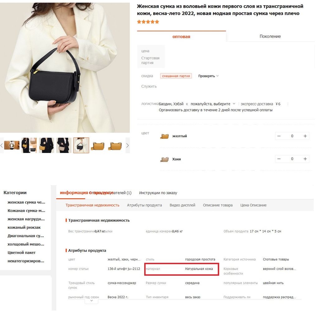 Сумка A-70098-Biege